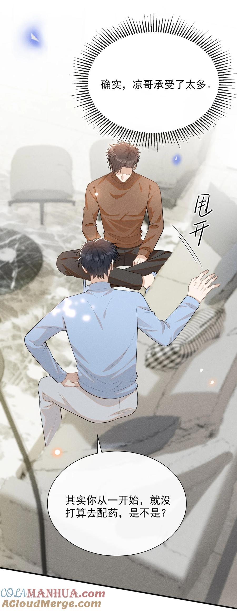 来生不见 115 真有了？！ 第15页