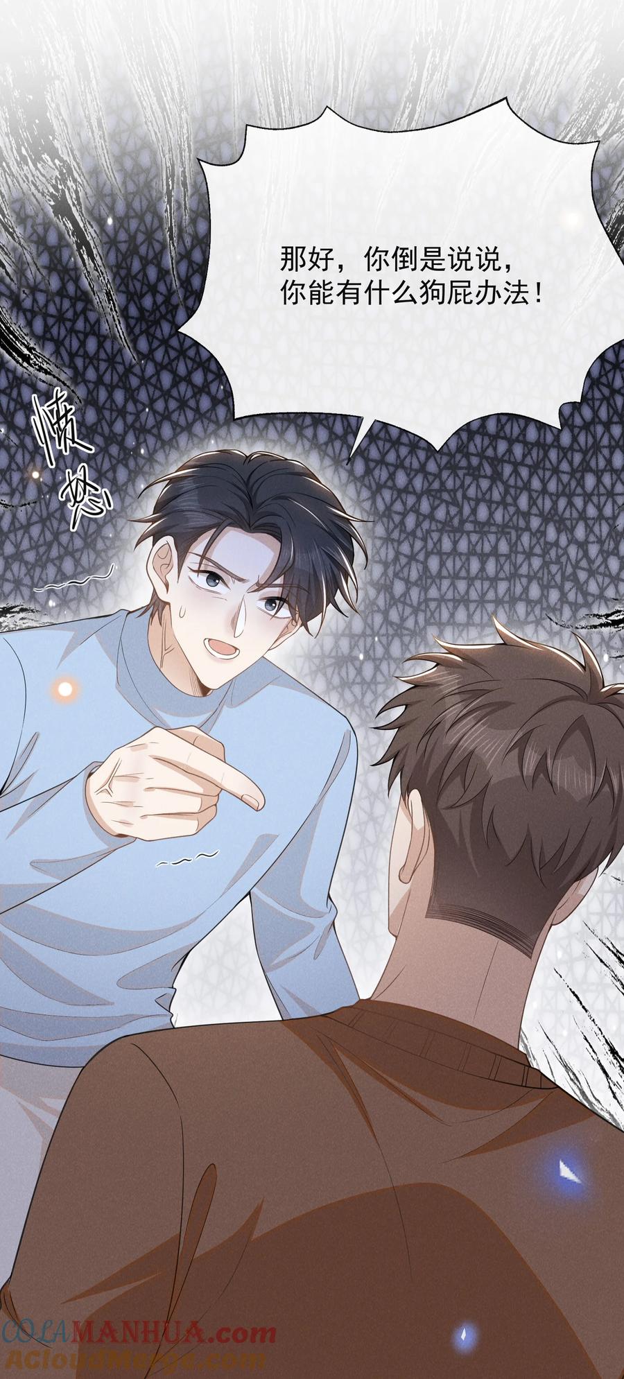 来生不见 115 真有了？！ 第35页