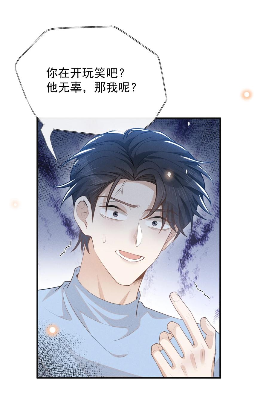 来生不见 115 真有了？！ 第14页