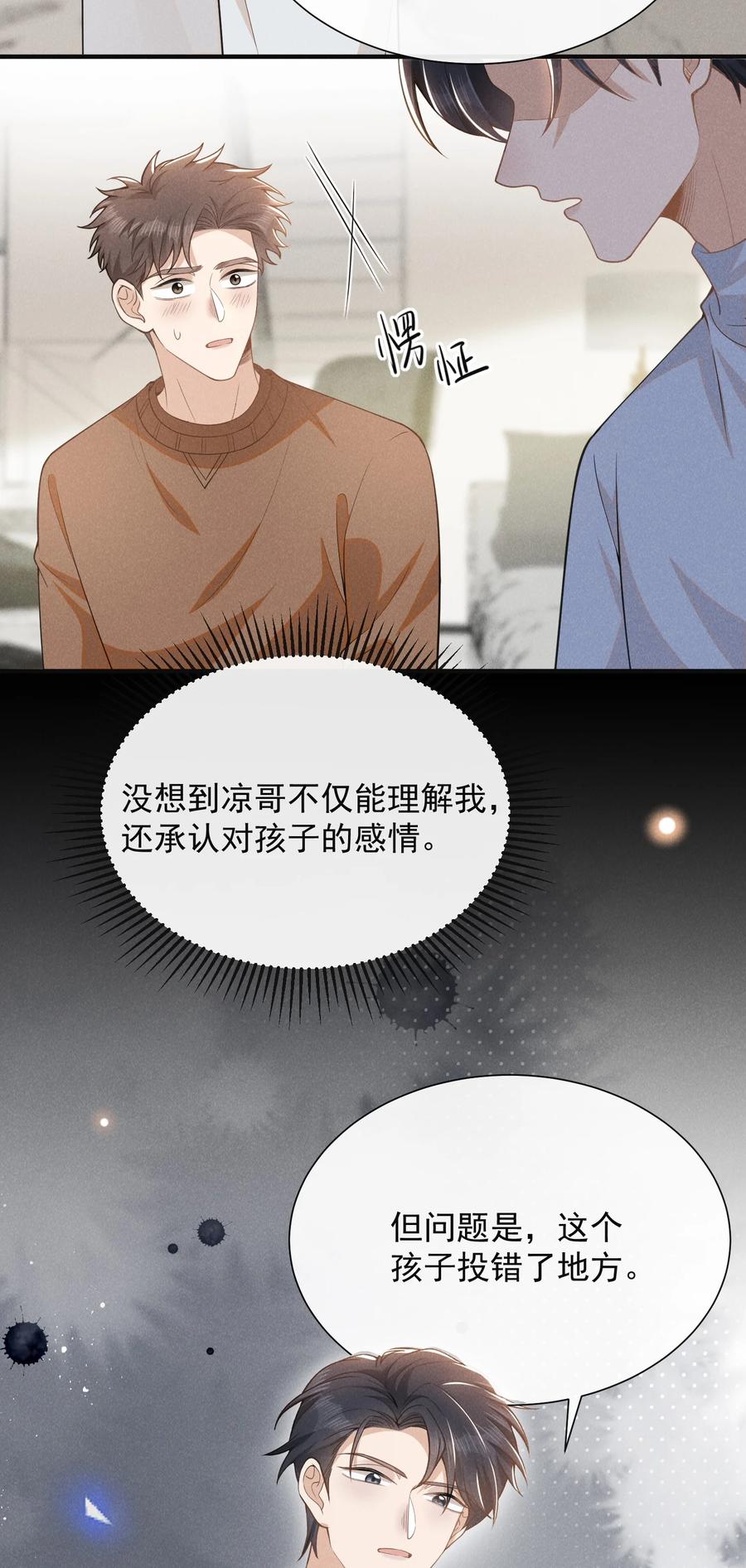 来生不见 115 真有了？！ 第22页