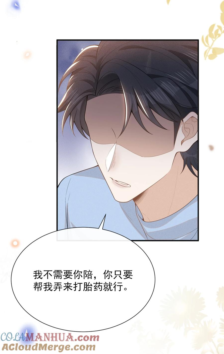 来生不见 115 真有了？！ 第11页