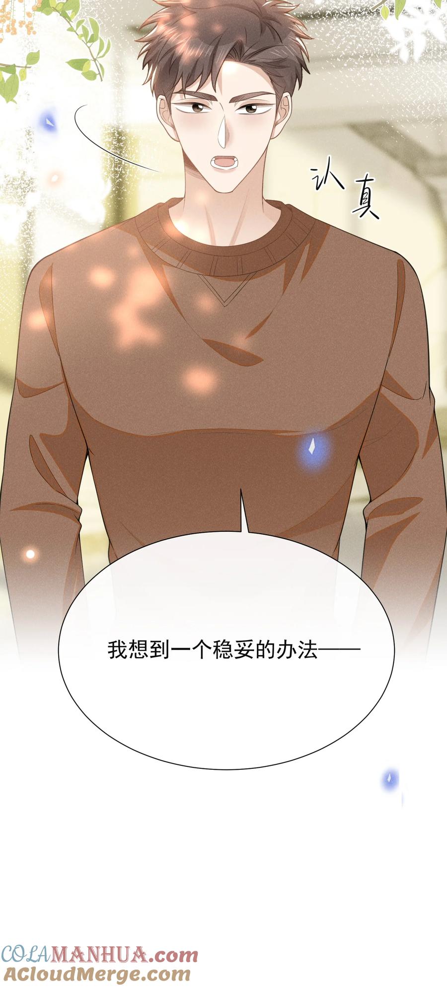 来生不见 115 真有了？！ 第37页