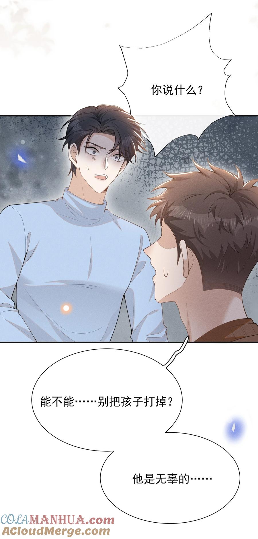 来生不见 115 真有了？！ 第13页