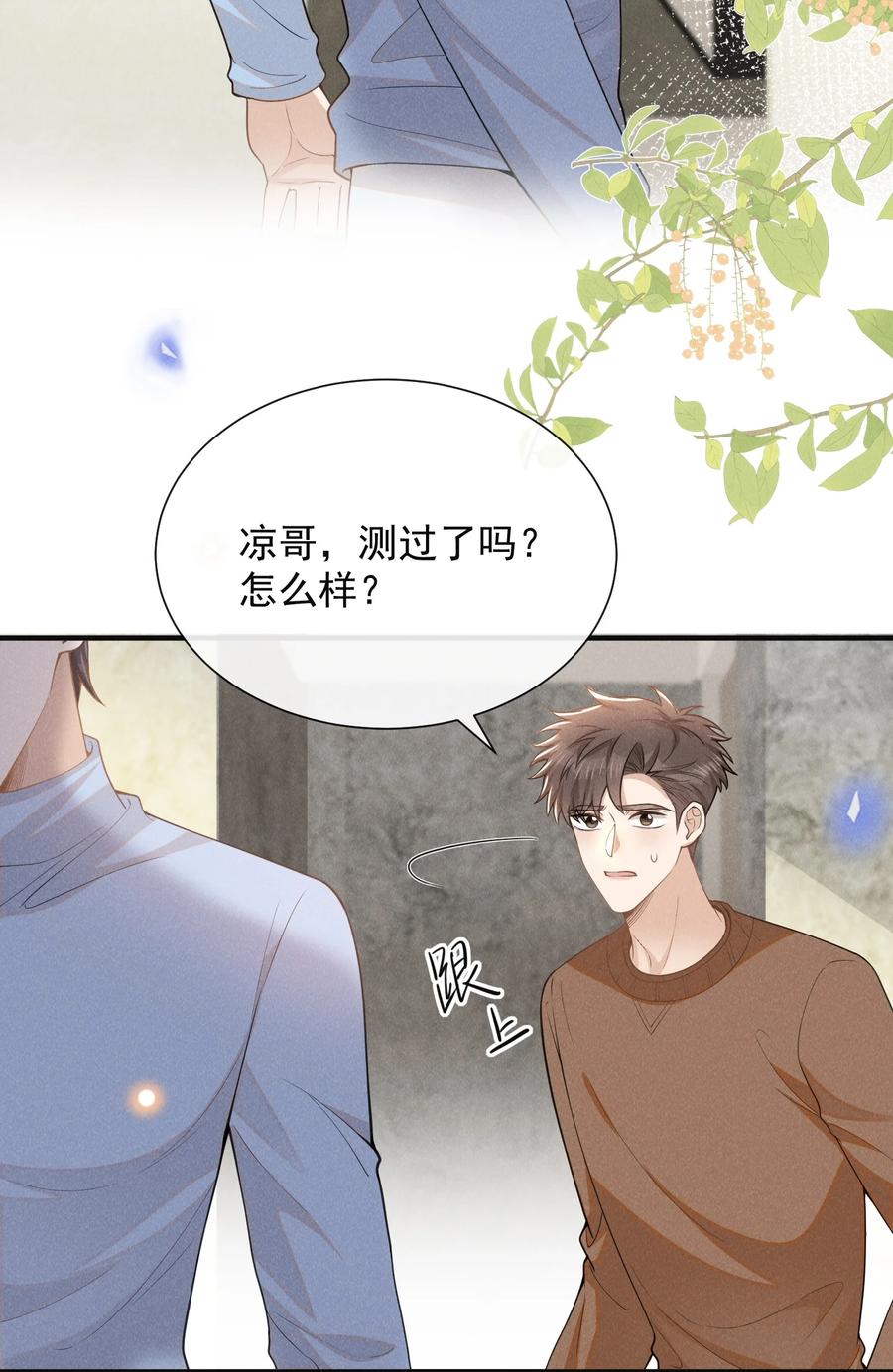 来生不见 115 真有了？！ 第6页