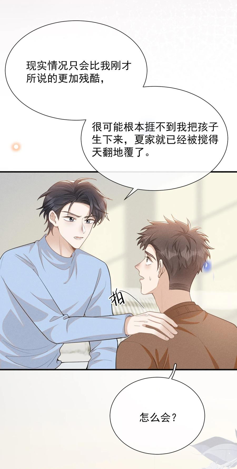 来生不见 115 真有了？！ 第26页