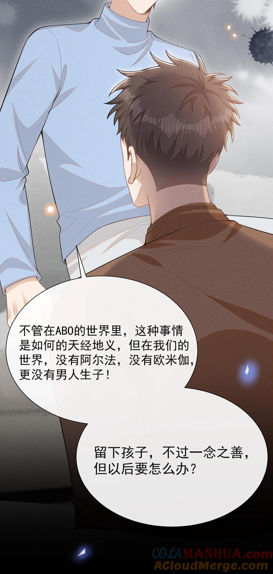 来生不见 115 真有了？！ 第23页