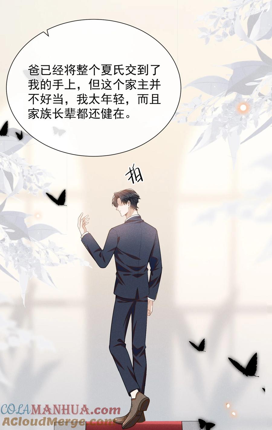 来生不见 115 真有了？！ 第27页