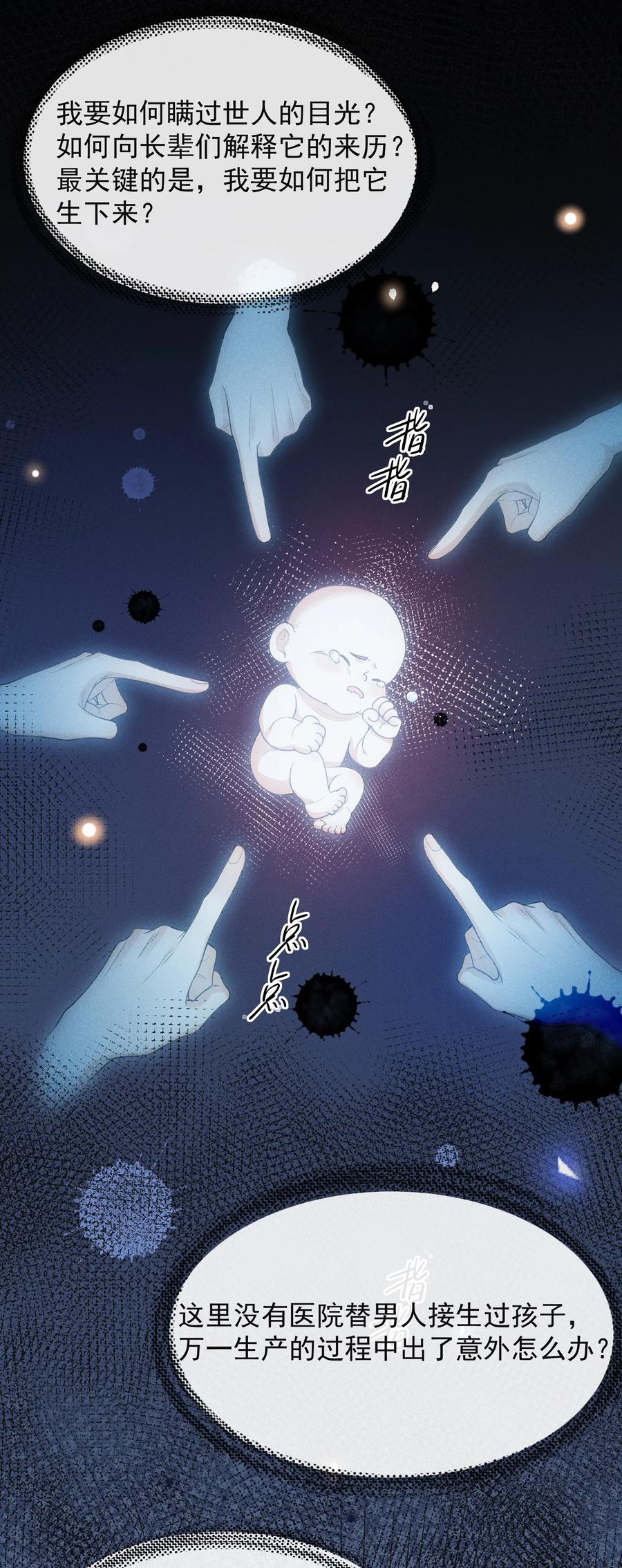 来生不见 115 真有了？！ 第24页
