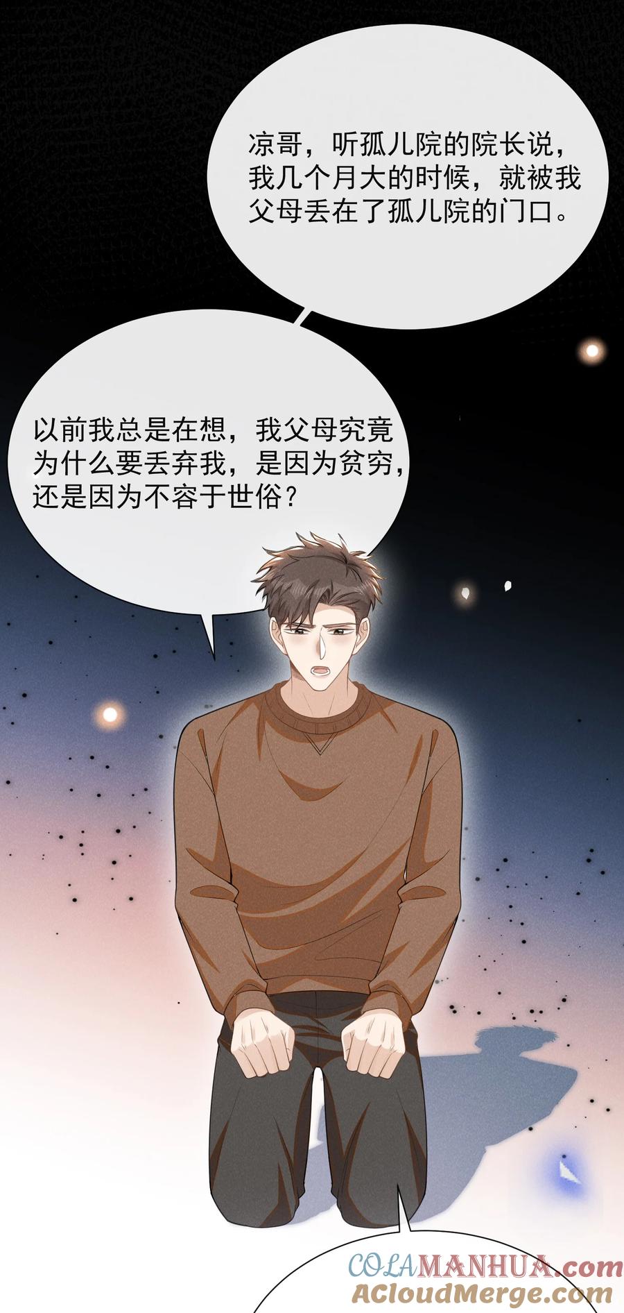 来生不见 115 真有了？！ 第19页
