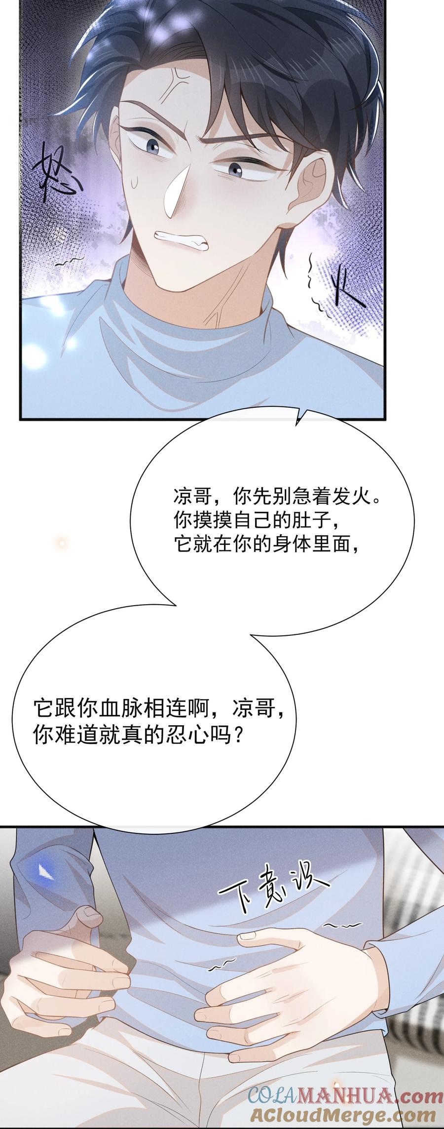 来生不见 115 真有了？！ 第17页