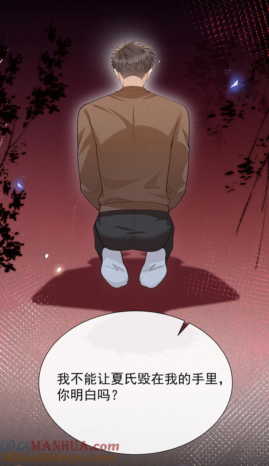 来生不见 115 真有了？！ 第31页