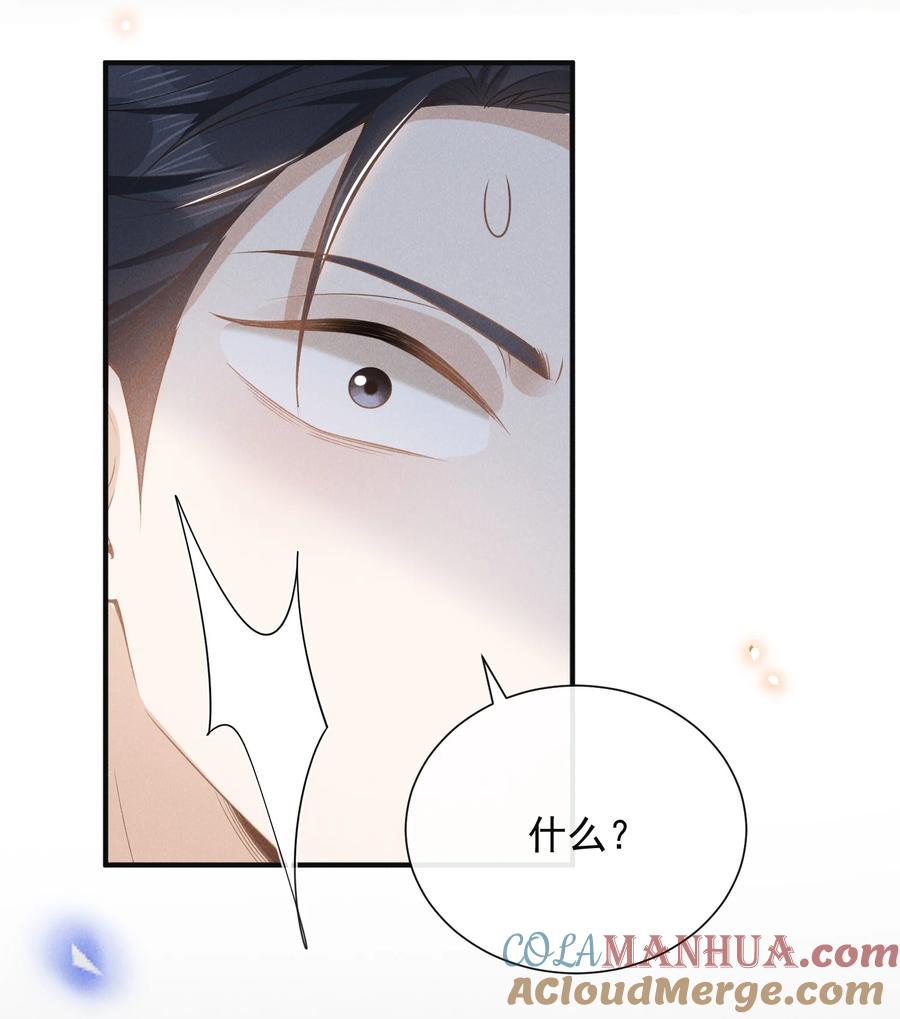 来生不见 115 真有了？！ 第33页