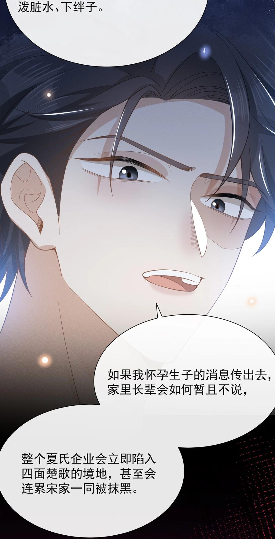 来生不见 115 真有了？！ 第30页