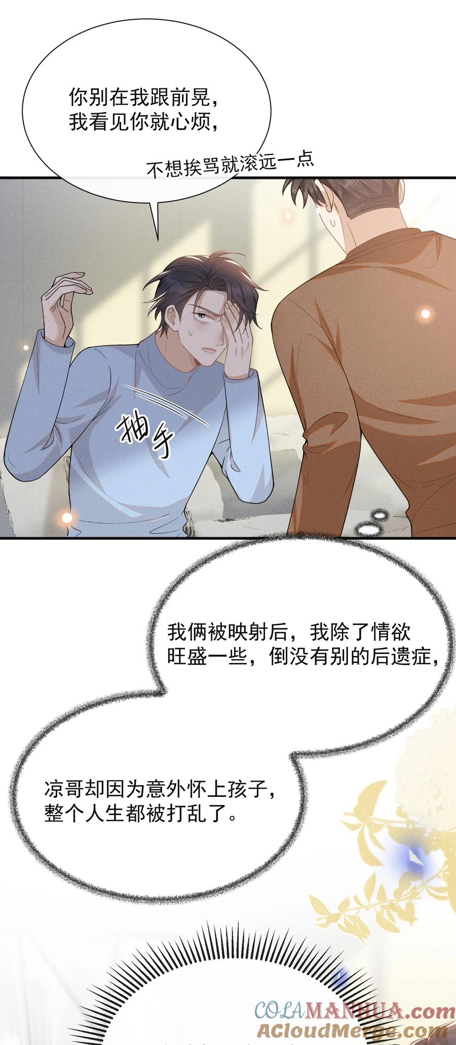 来生不见 115 真有了？！ 第9页