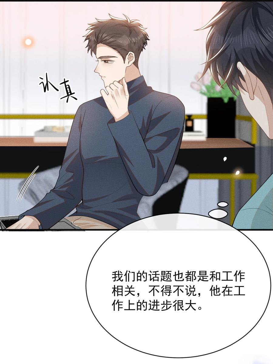 来生不见 116 让我做你手里的刀！ 第16页