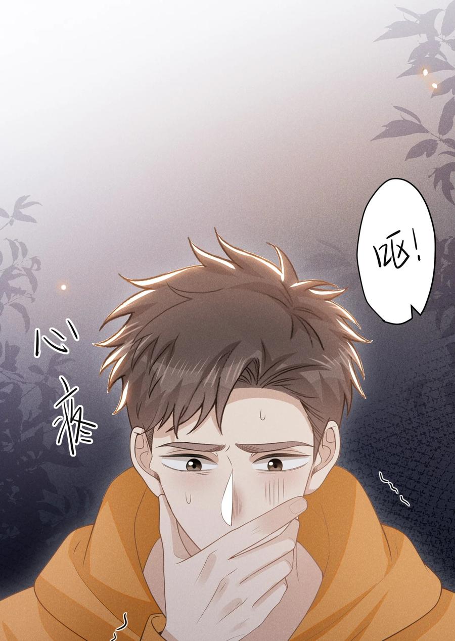 来生不见 116 让我做你手里的刀！ 第36页