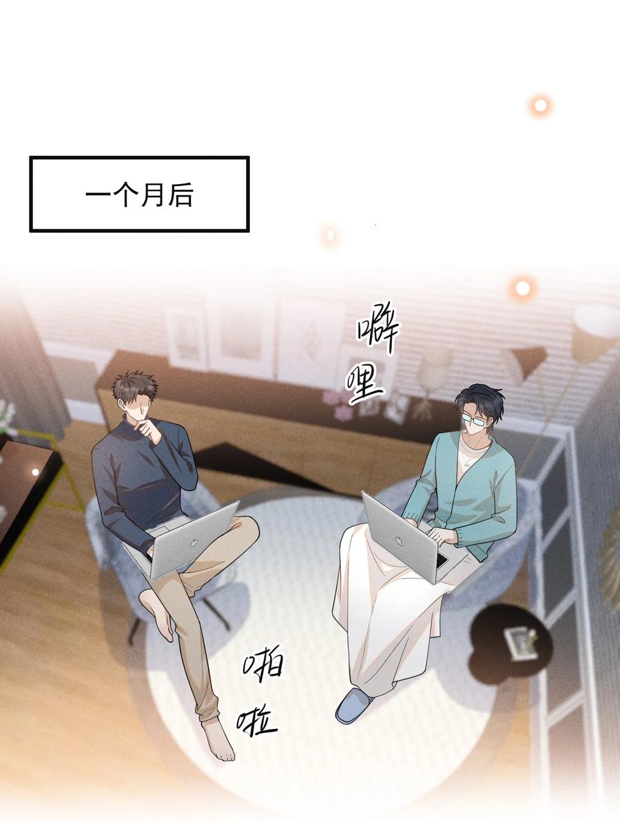来生不见 116 让我做你手里的刀！ 第14页