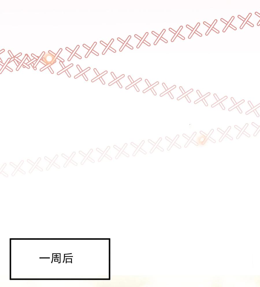 来生不见 116 让我做你手里的刀！ 第22页
