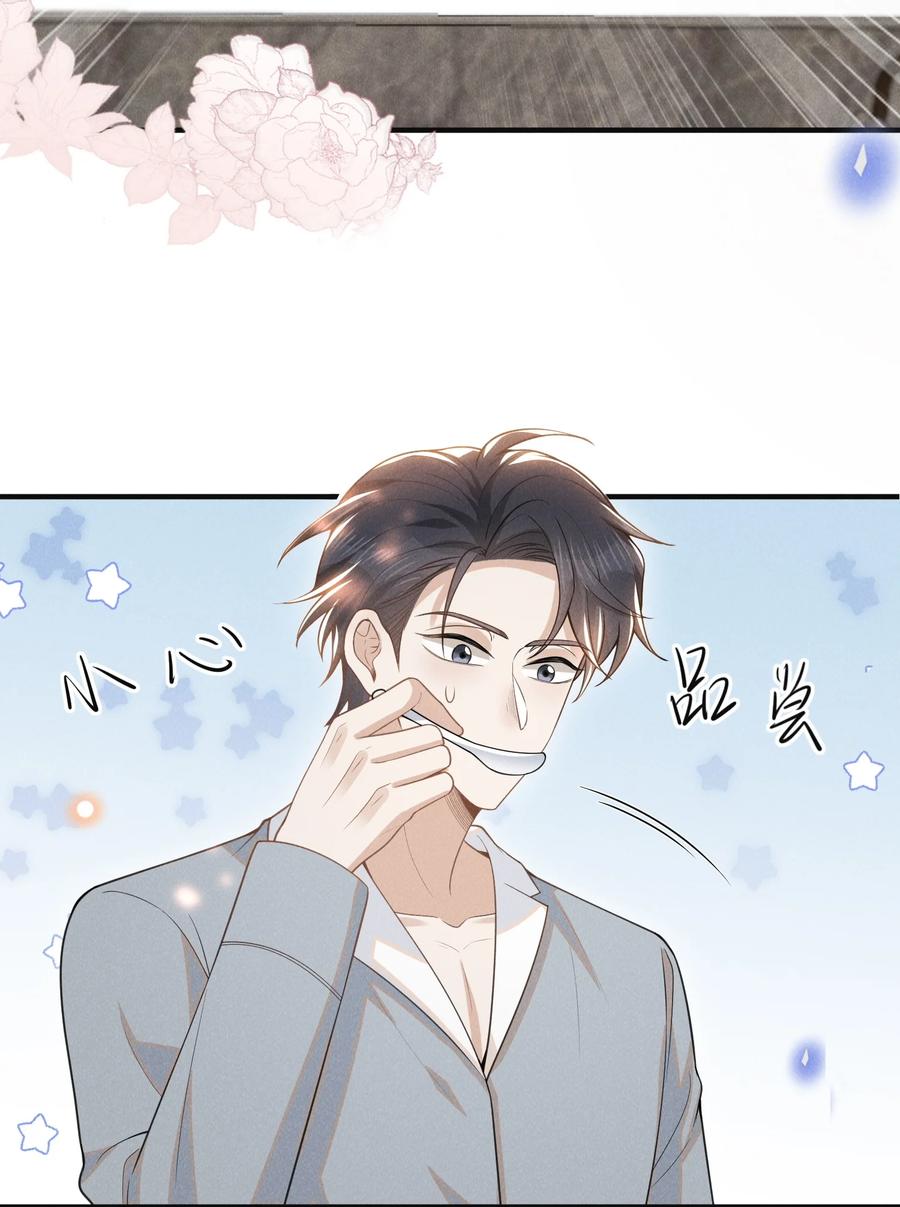 来生不见 116 让我做你手里的刀！ 第24页