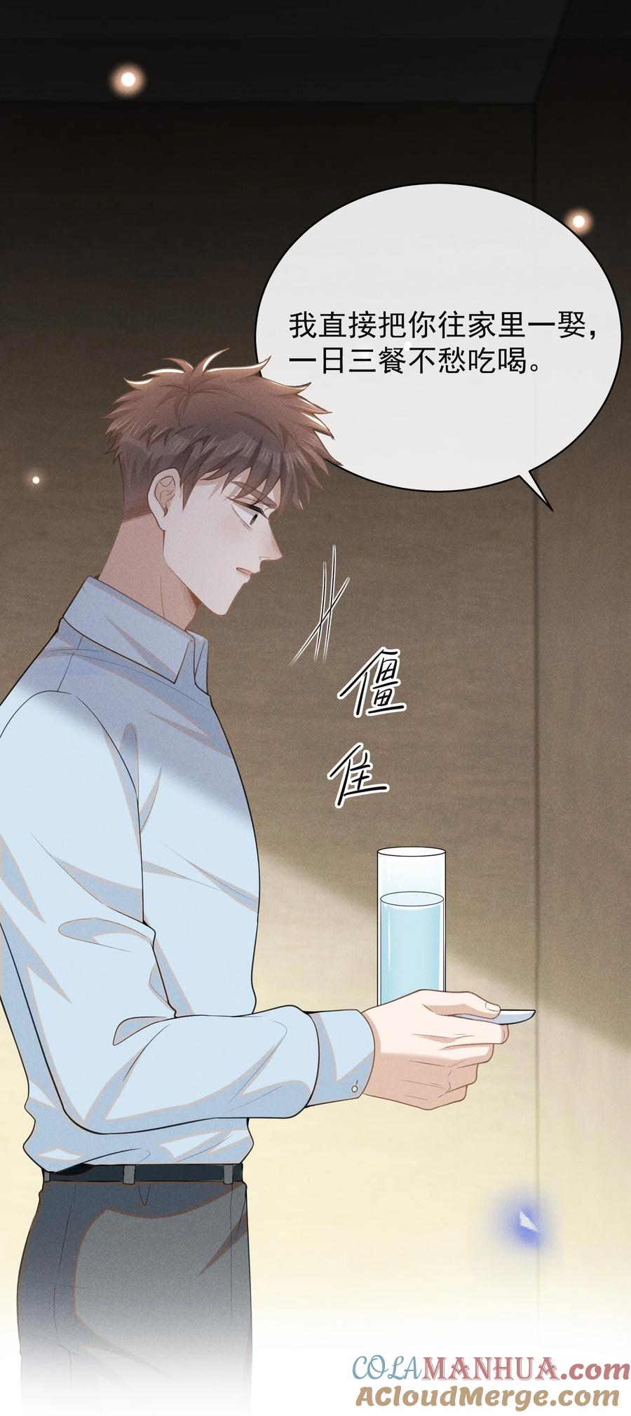 来生不见 117 信不信我抽你！ 第15页