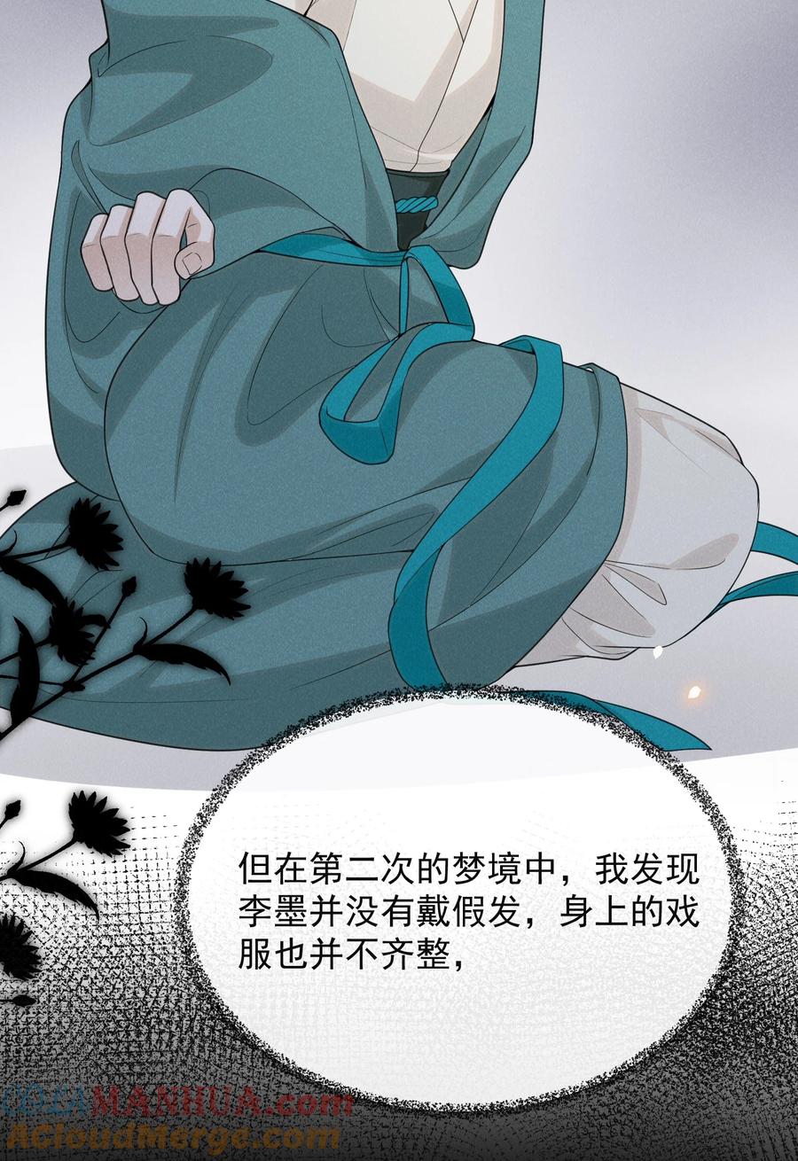 来生不见 117 信不信我抽你！ 第11页