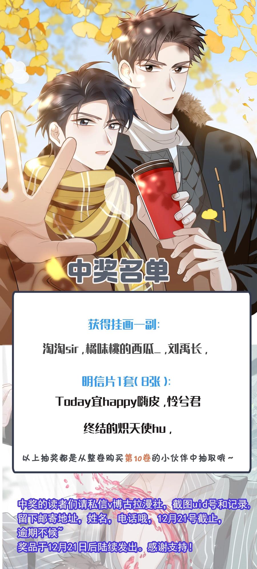 来生不见 117 信不信我抽你！ 第38页