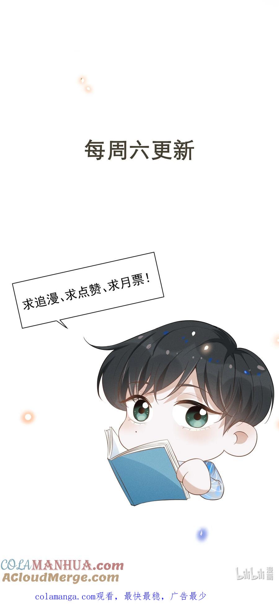 来生不见 117 信不信我抽你！ 第39页