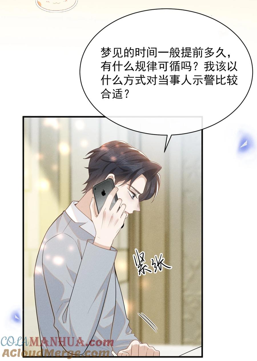 来生不见 117 信不信我抽你！ 第33页