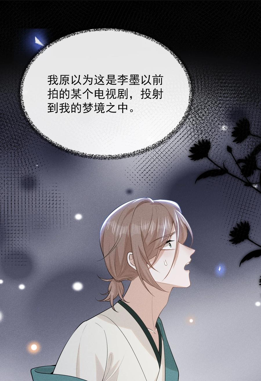 来生不见 117 信不信我抽你！ 第10页