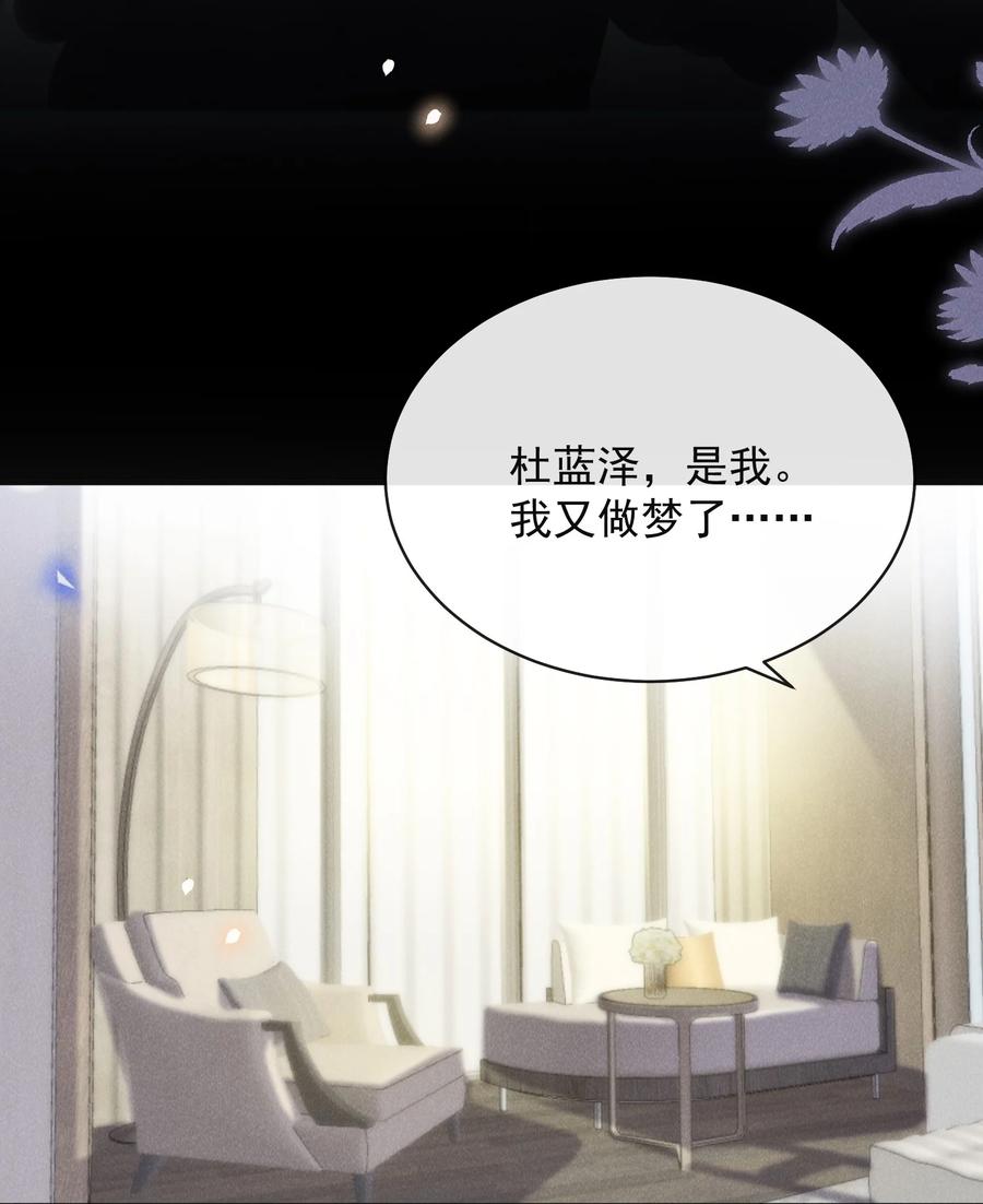 来生不见 117 信不信我抽你！ 第22页