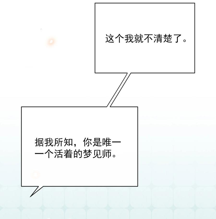 来生不见 117 信不信我抽你！ 第34页