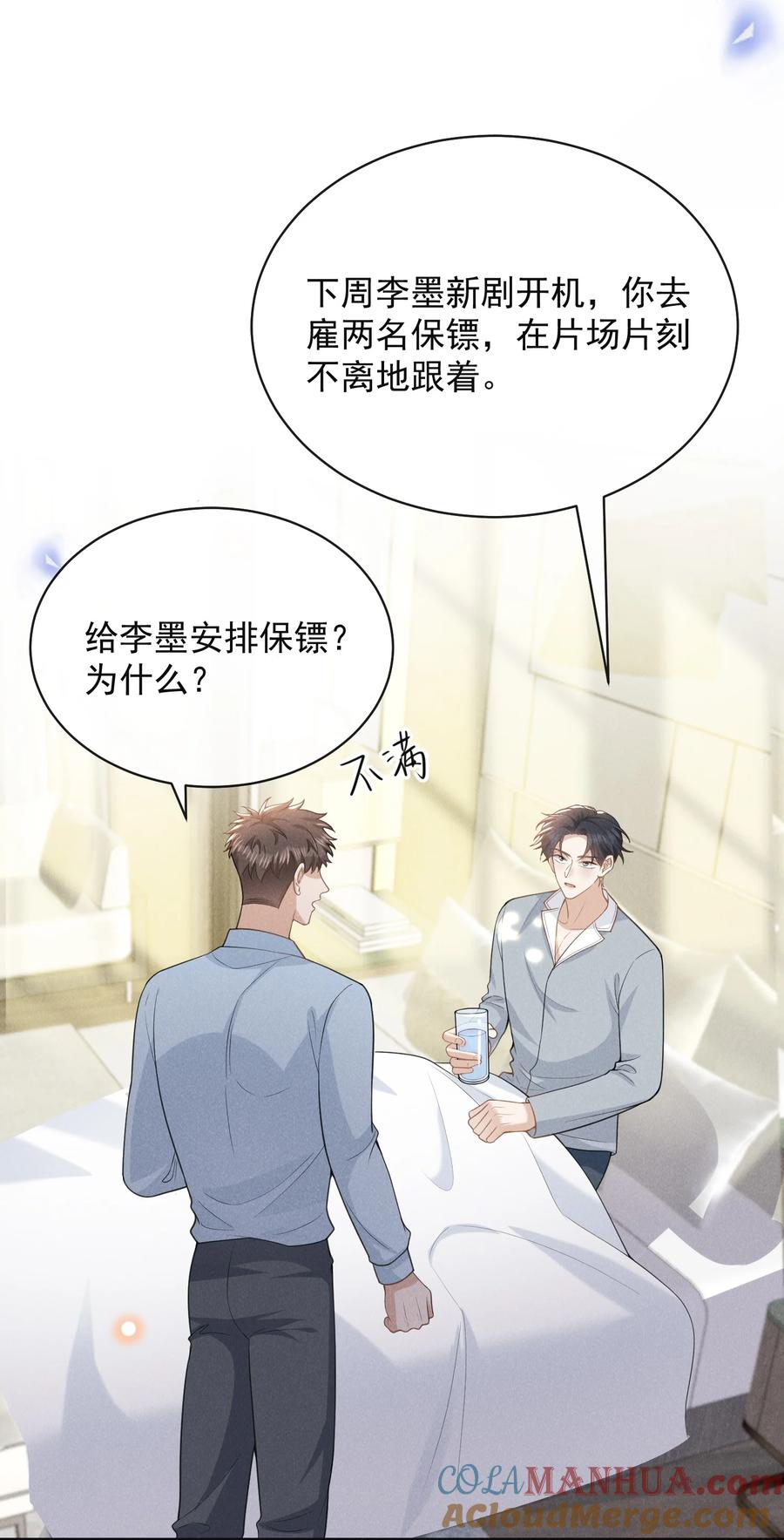 来生不见 118 刷新认知！ 第5页