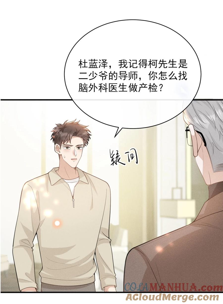 来生不见 118 刷新认知！ 第13页