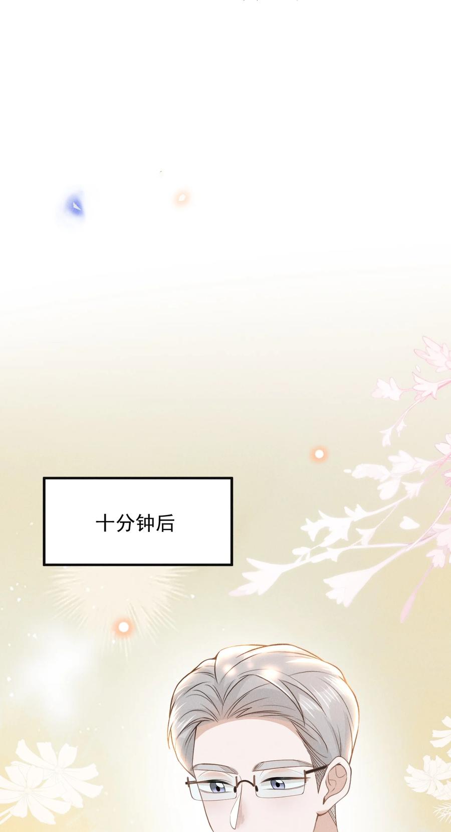 来生不见 118 刷新认知！ 第18页