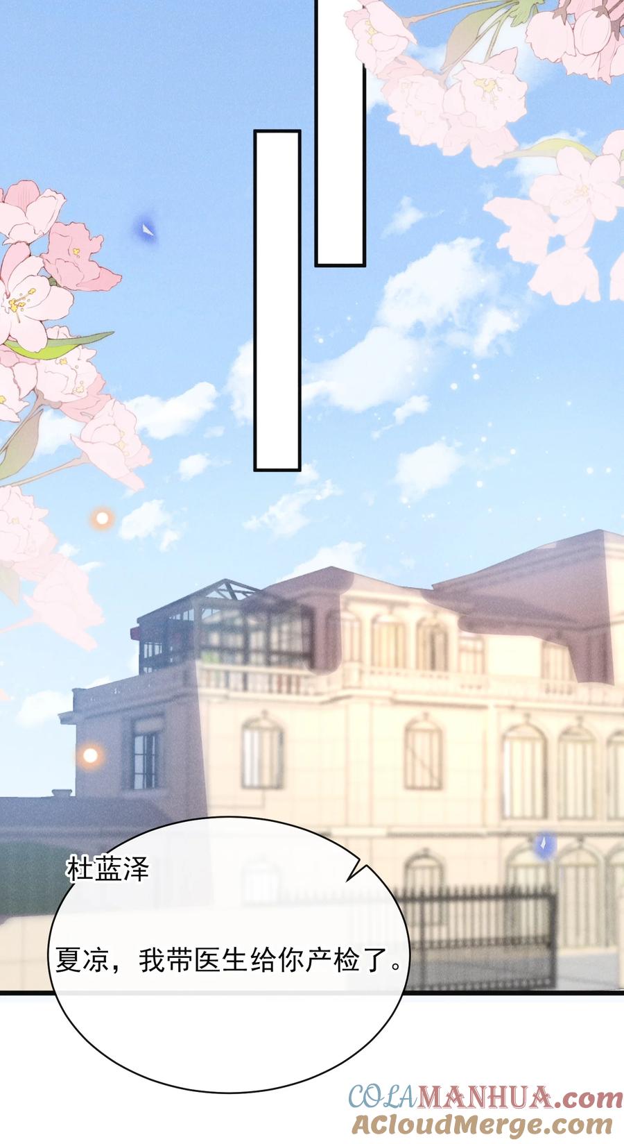 来生不见 118 刷新认知！ 第11页