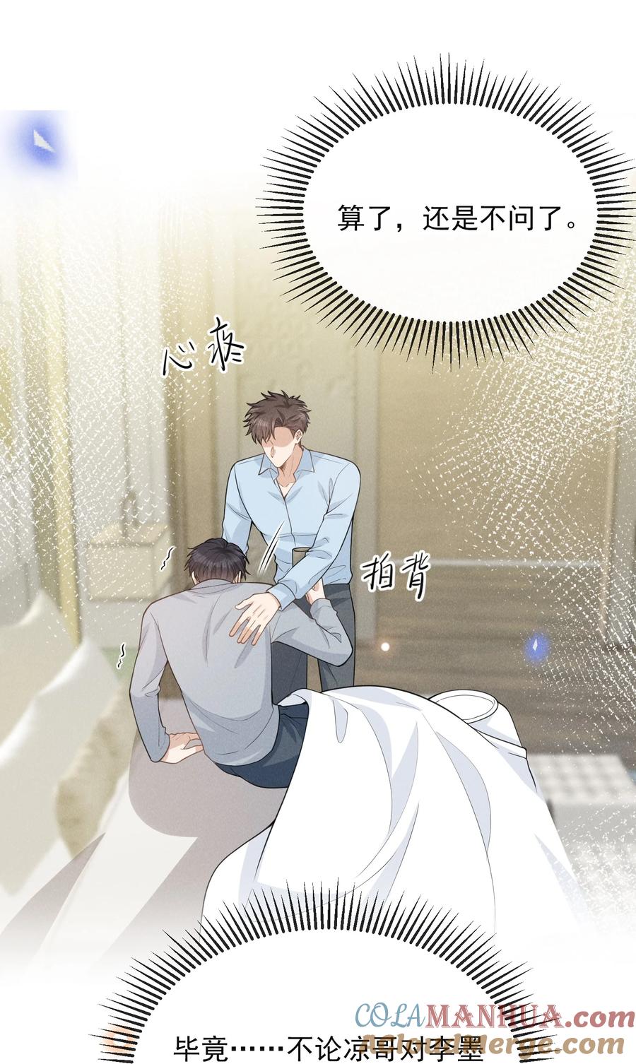 来生不见 118 刷新认知！ 第9页