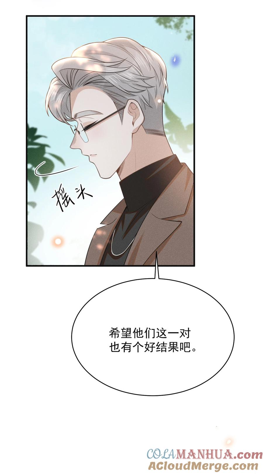 来生不见 118 刷新认知！ 第31页