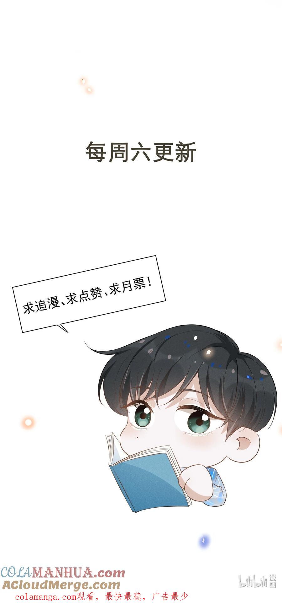 来生不见 118 刷新认知！ 第41页