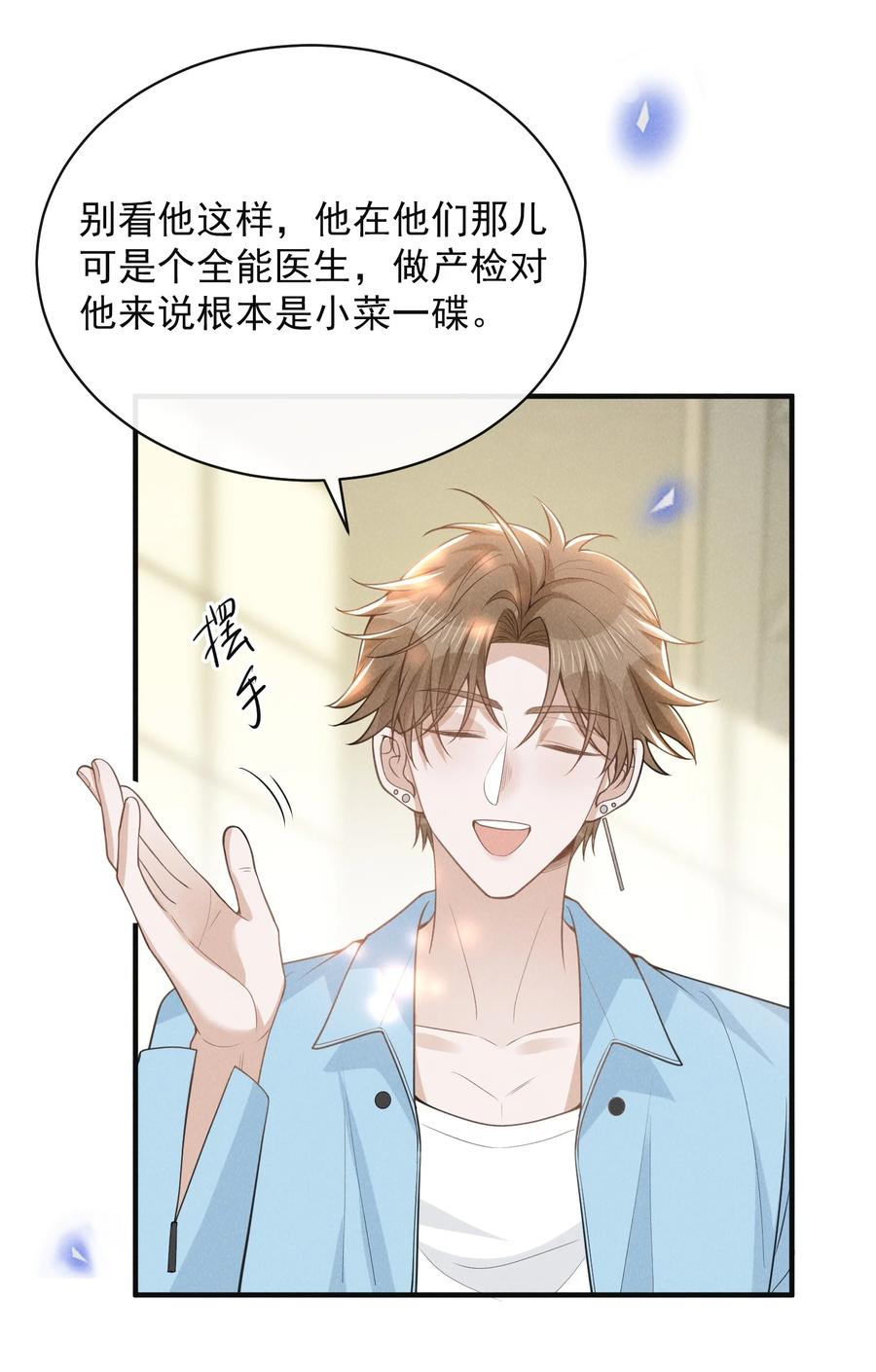 来生不见 118 刷新认知！ 第14页