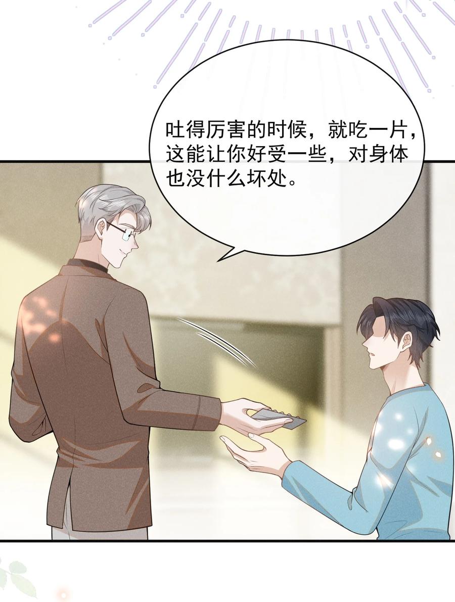 来生不见 118 刷新认知！ 第26页