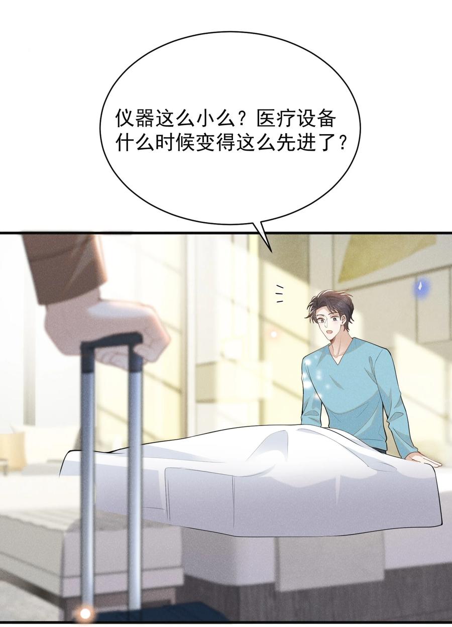 来生不见 118 刷新认知！ 第16页