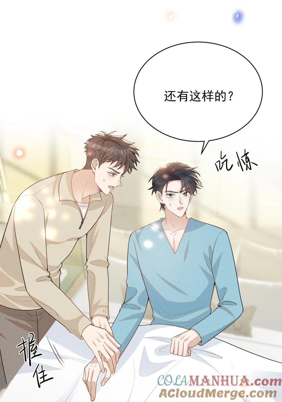 来生不见 118 刷新认知！ 第23页