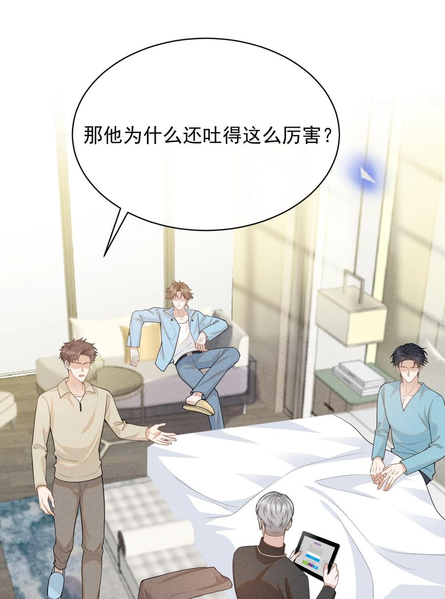 来生不见 118 刷新认知！ 第20页