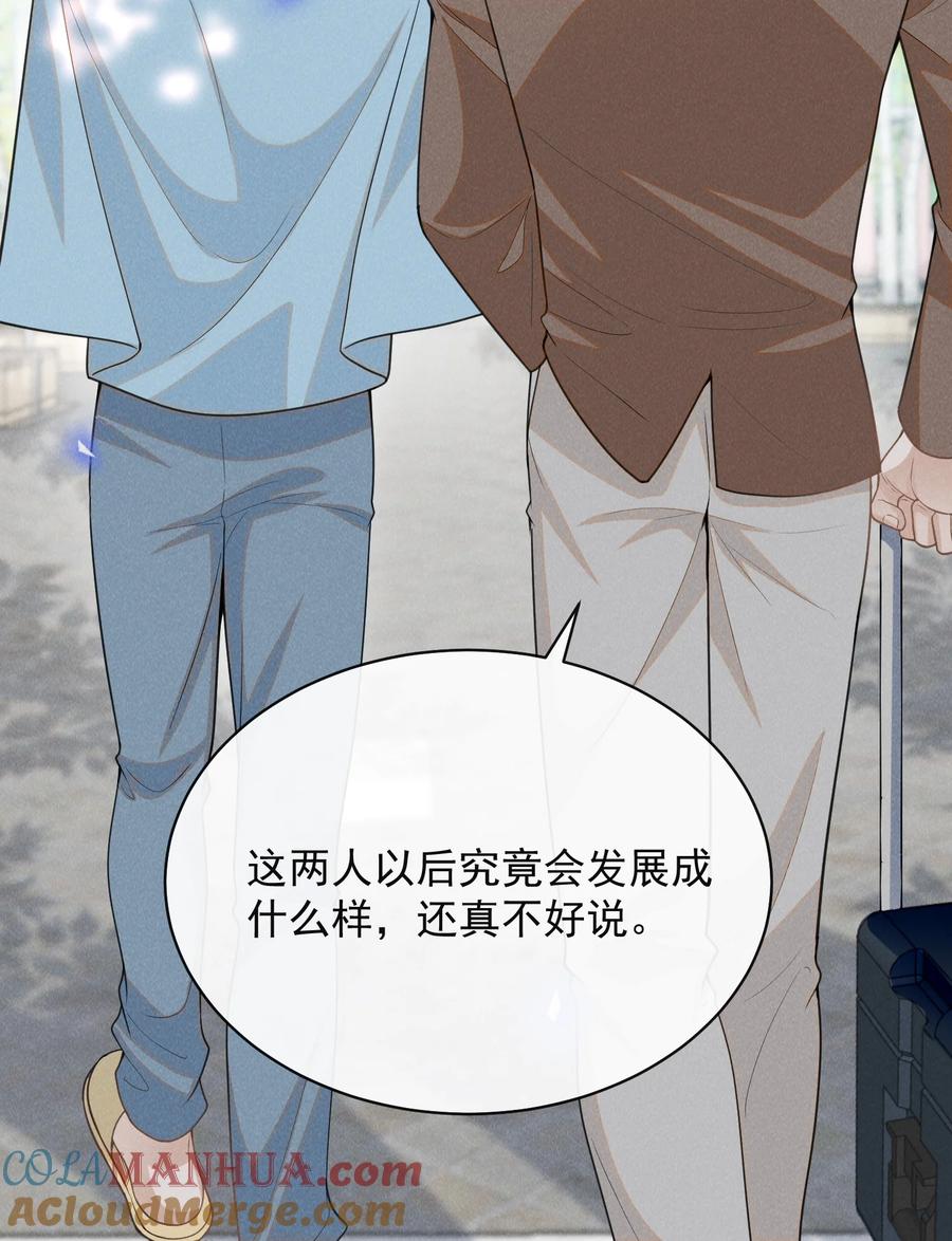 来生不见 118 刷新认知！ 第29页