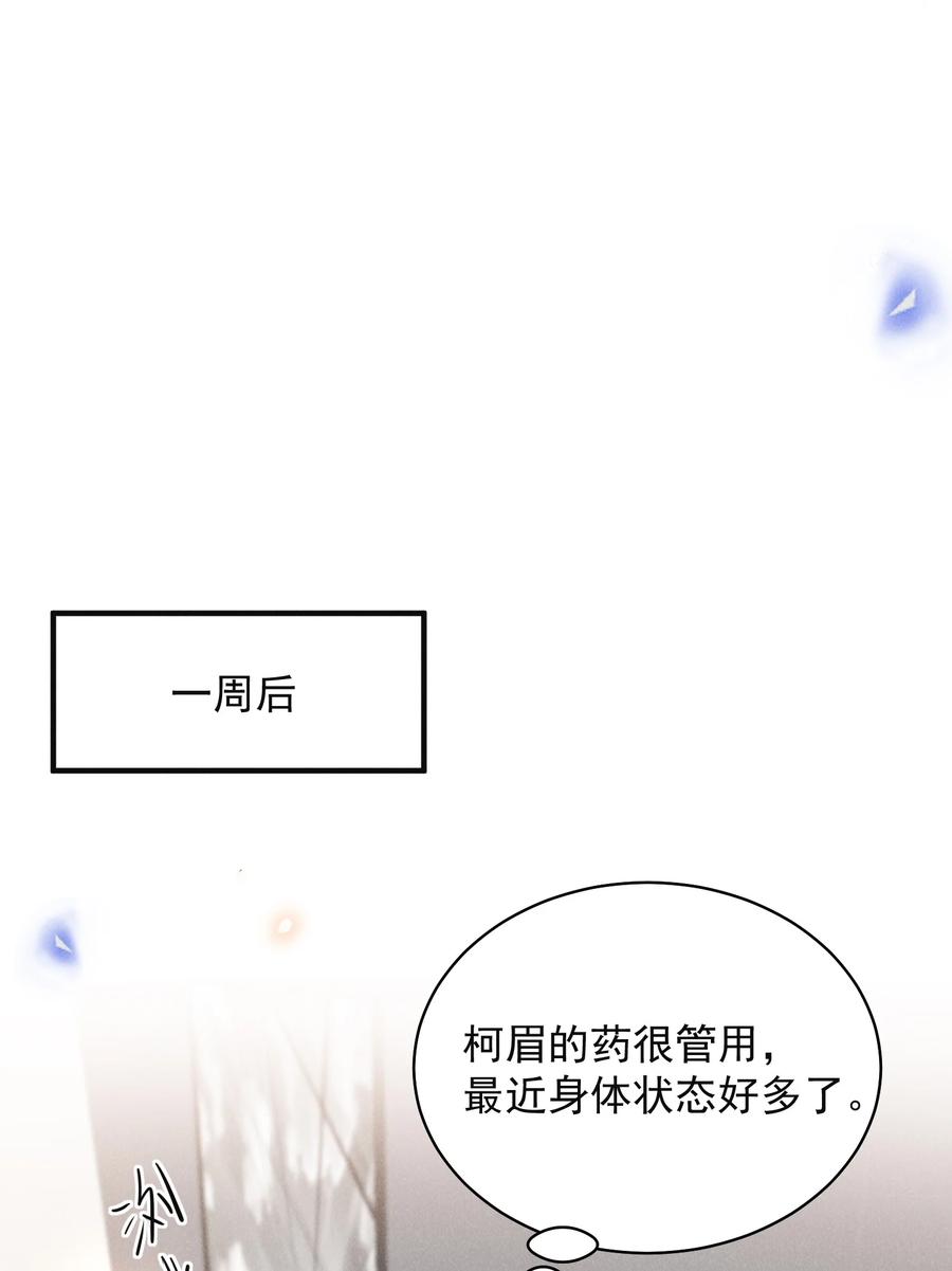 来生不见 118 刷新认知！ 第32页