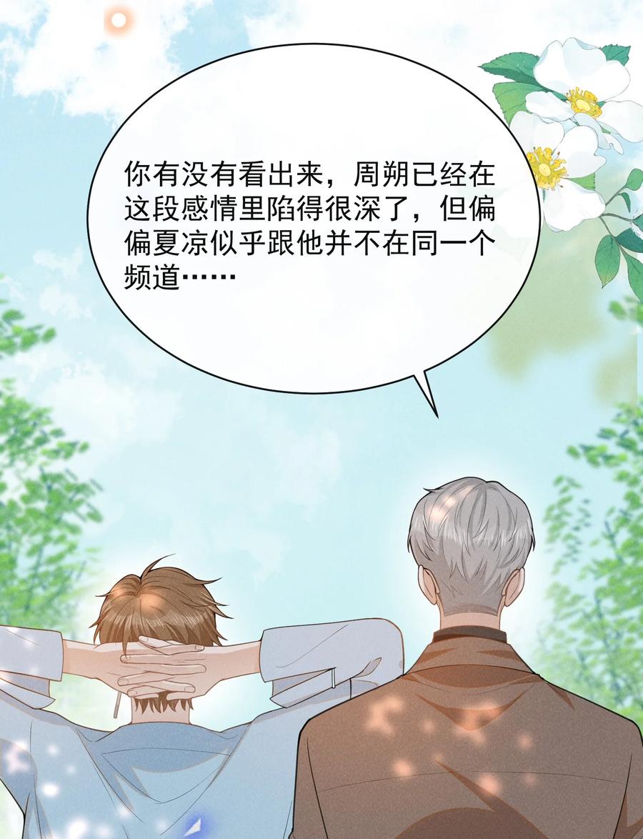 来生不见 118 刷新认知！ 第28页