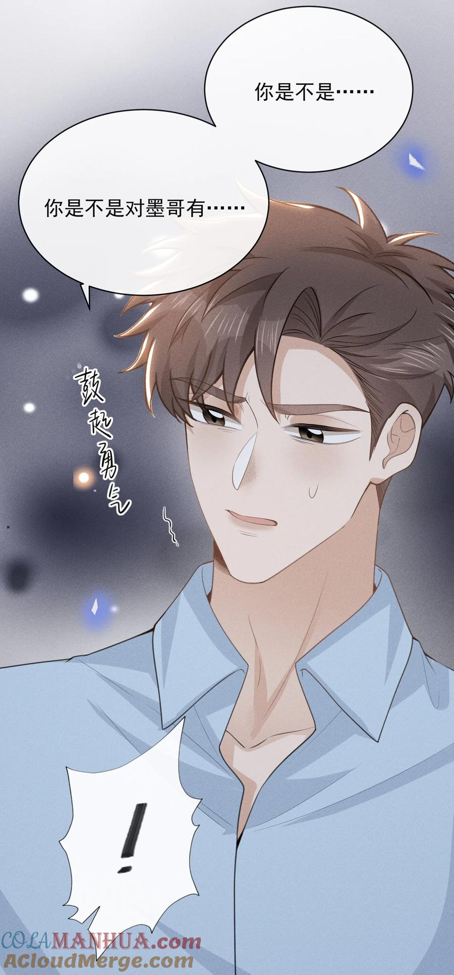 来生不见 118 刷新认知！ 第7页