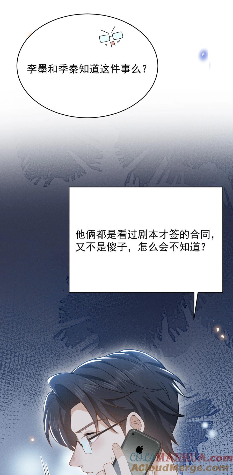 来生不见 118 刷新认知！ 第39页