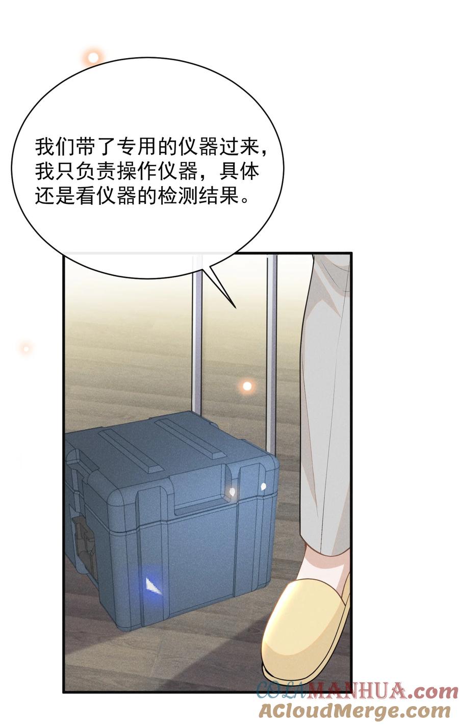 来生不见 118 刷新认知！ 第15页