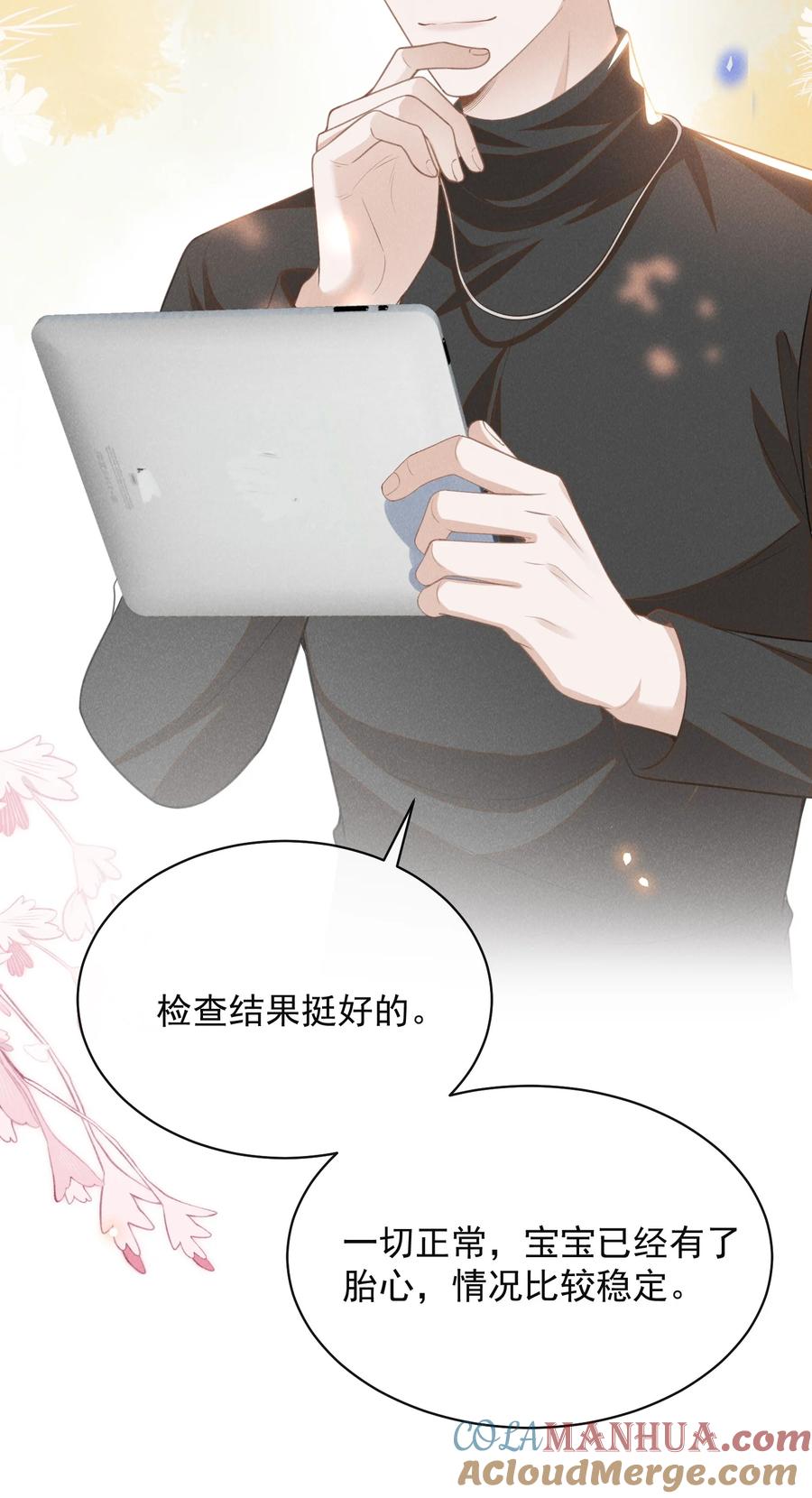 来生不见 118 刷新认知！ 第19页
